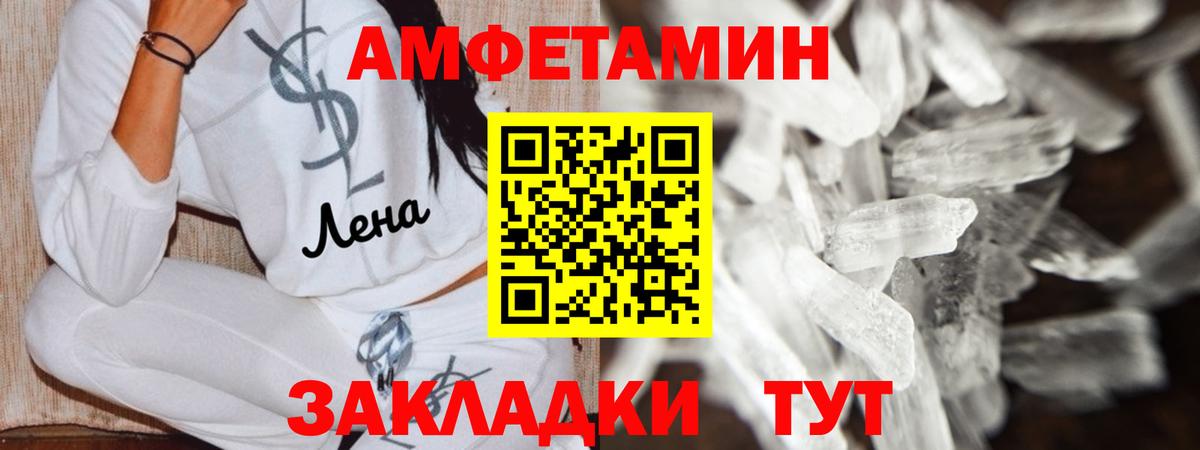 Amphetamine  Вход с VPN  KRAKEN вход  Миллерово  Amphetamine Premium  Амфетамин 