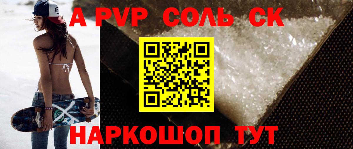 Alpha PVP Соль Миллерово