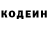 Кодеиновый сироп Lean напиток Lean (лин) Abdula Abdulo