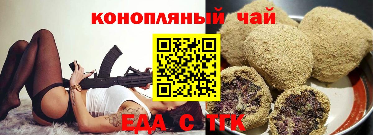 Миллерово  Canna-Cookies конопля  Вход с VPN 