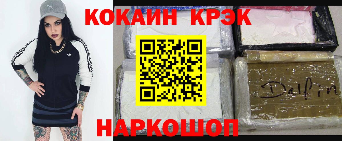 COCAIN Колумбийский Миллерово