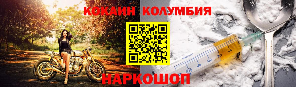 COCAIN  КОКАИН 97%  Миллерово  Вход с VPN  Кокаин Боливия 