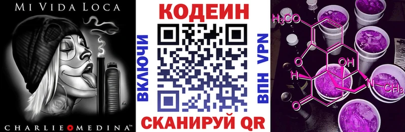 Кодеиновый сироп Lean напиток Lean (лин)  Миллерово 