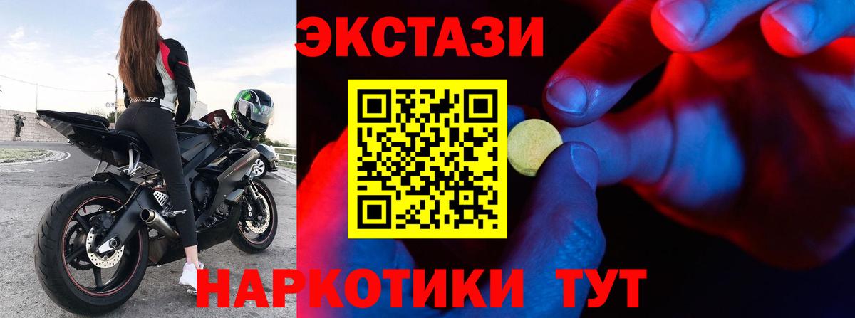 Ecstasy  Ecstasy Punisher  Вход с VPN  Миллерово 