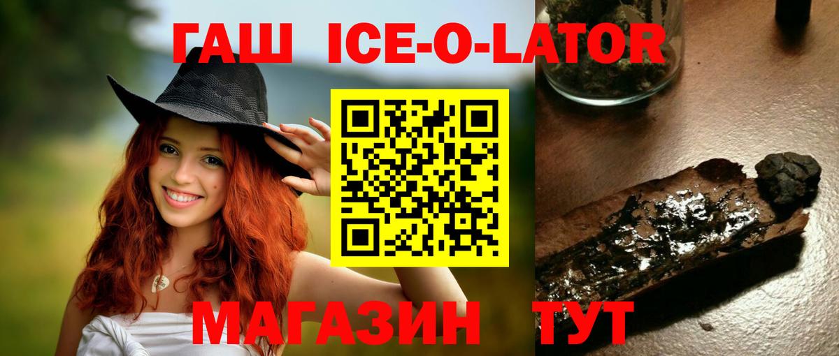 Миллерово  ГАШИШ хэш  Вход с VPN  ГАШИШ  ГАШ ice o lator 