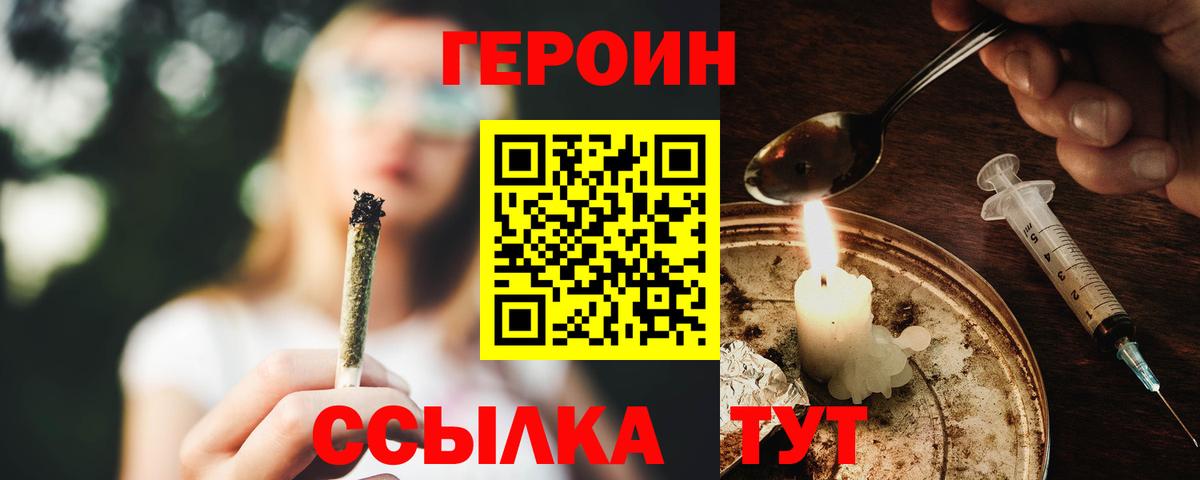 Миллерово  ГЕРОИН  Вход с VPN  Героин Heroin 