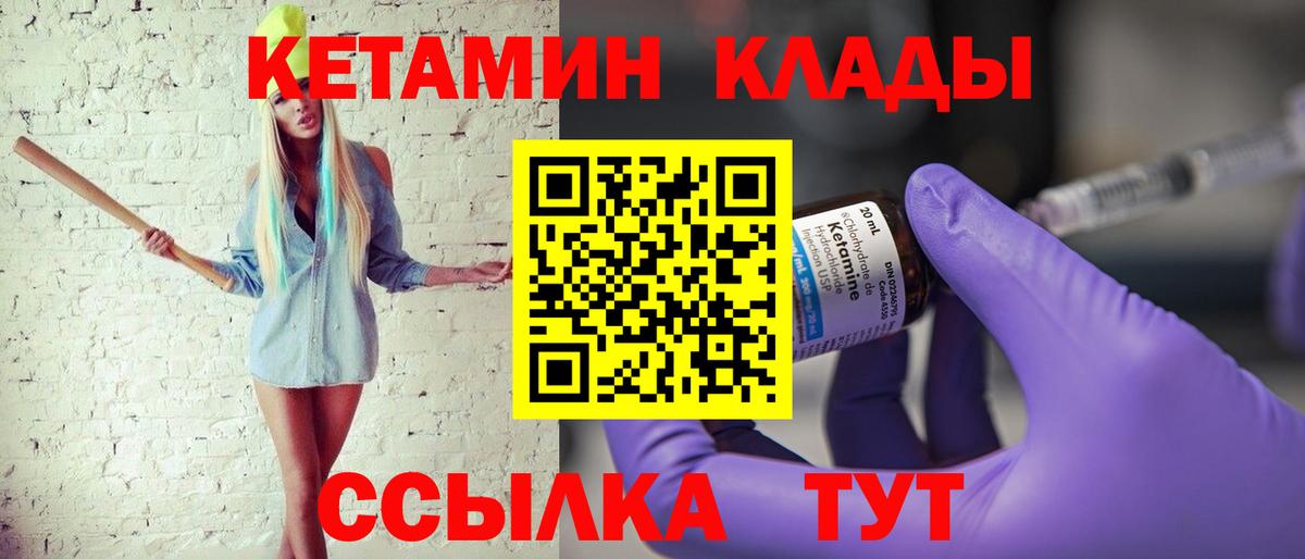 КЕТАМИН VHQ  Вход с VPN  Миллерово  Кетамин VHQ 
