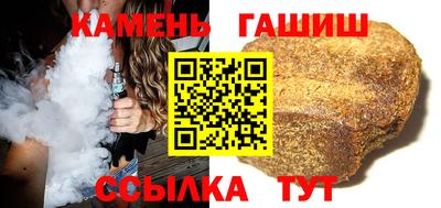 синтетический гашиш Бузулук