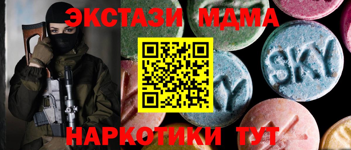 МДМА Molly Миллерово