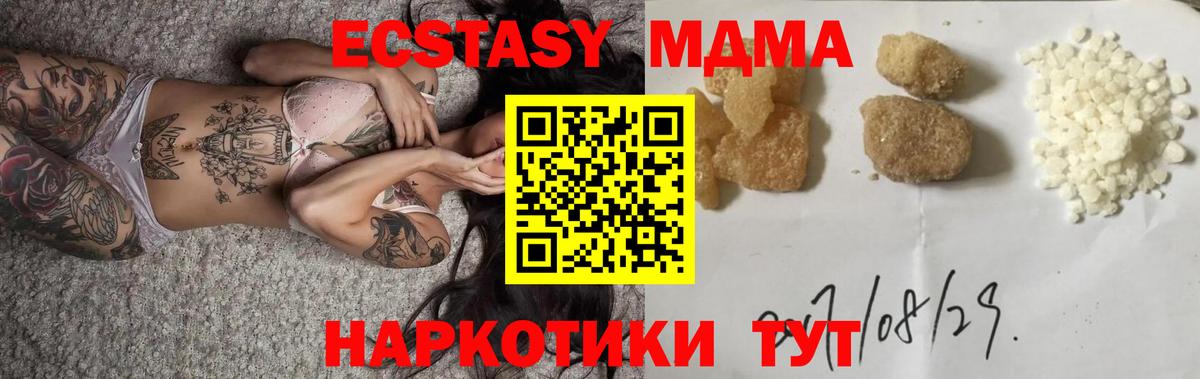 Миллерово  MDMA VHQ  MDMA молли  Вход с VPN 
