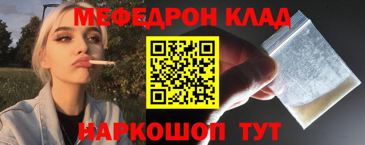 МЕФ mephedrone  Мефедрон  Миллерово  Вход с VPN  Меф кристаллы 
