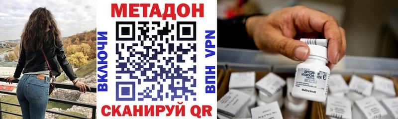 блэк спрут   Миллерово  Метадон белоснежный 