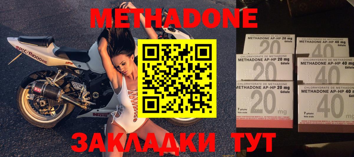 МЕТАДОН VHQ Миллерово