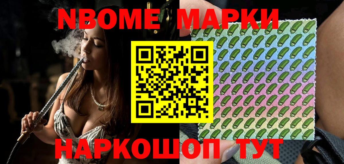 Марки N-bome 1,5мг  Вход с VPN  Марки N-bome 1,5мг  Миллерово 