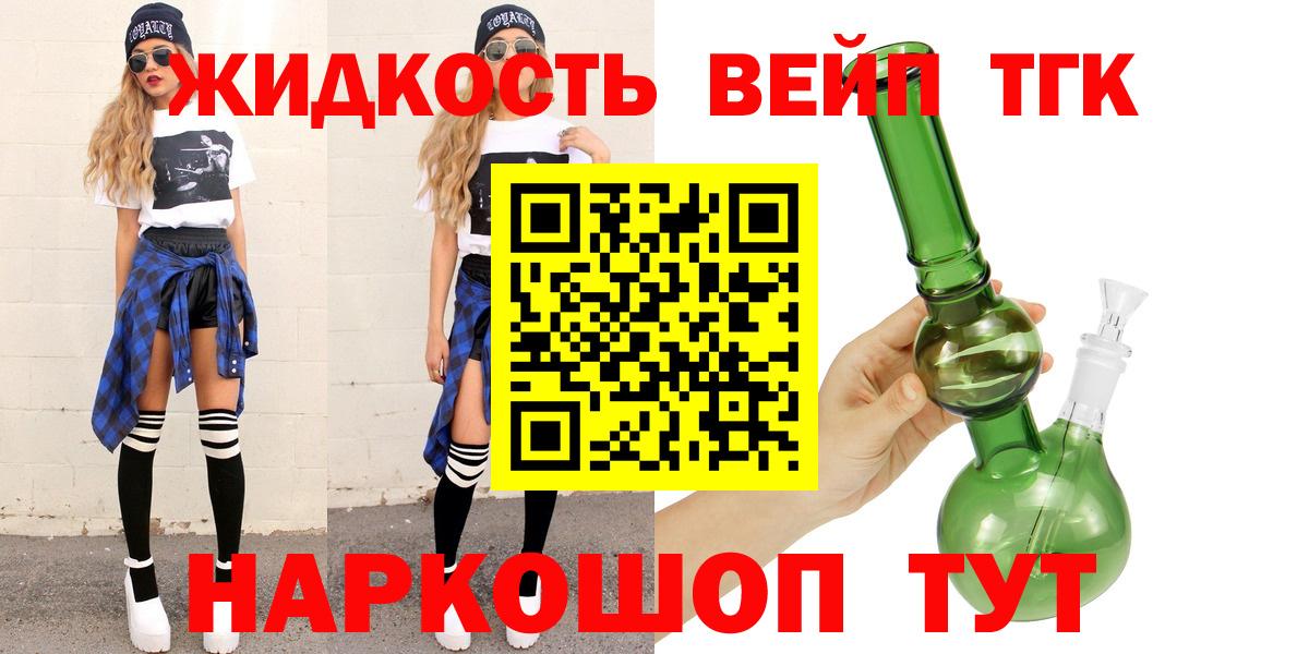 ТГК гашишное масло  ТГК гашишное масло  Вход с VPN  Миллерово 
