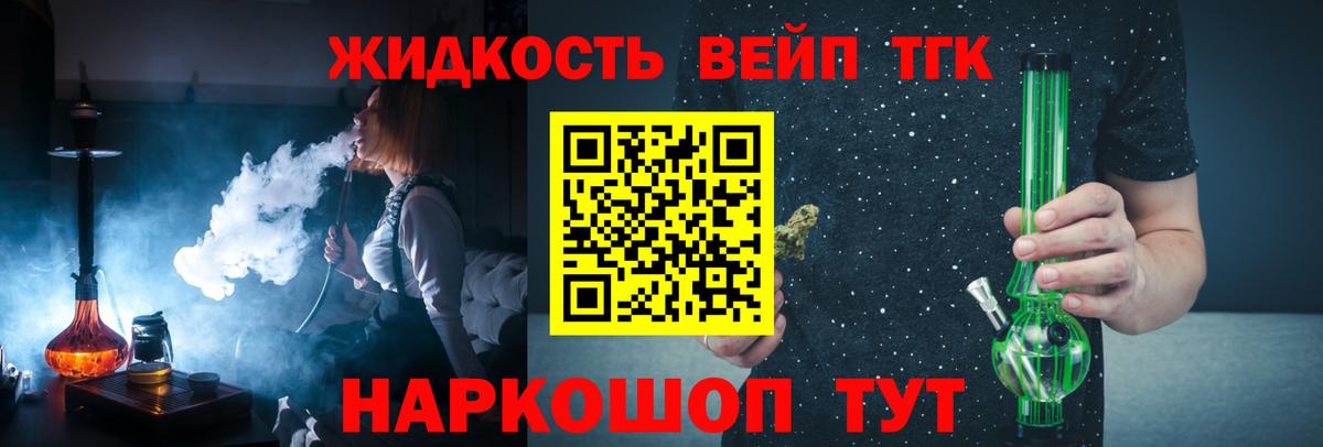 Дистиллят ТГК гашишное масло Миллерово