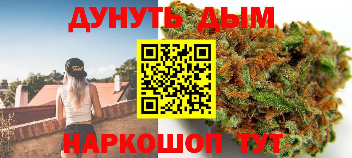 МАРИХУАНА OG Kush Миллерово